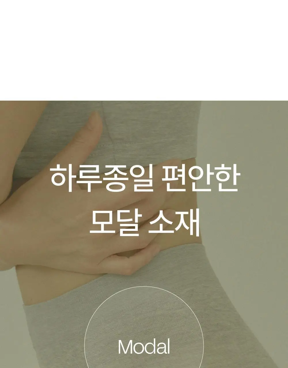[류혜영 PICK] 마른파이브 넉넉 니트 모달면 스타킹 5colors (블랙/브라운/차콜/그레이/라이트그레이) 상세페이지 12